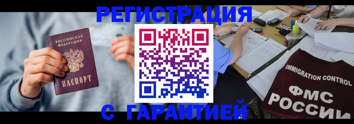 где прописаться в Калаче